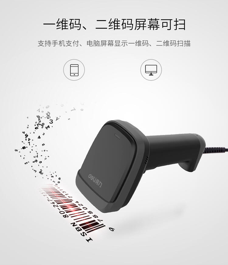 无线红光扫描枪手机支付宝微信收款扫码枪超时收银二维码扫描器