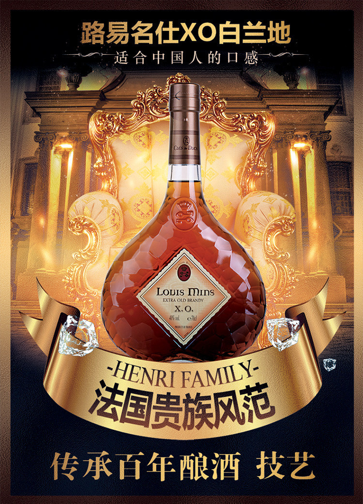 法国原瓶进口路易名仕xo白兰地700ml单支装
