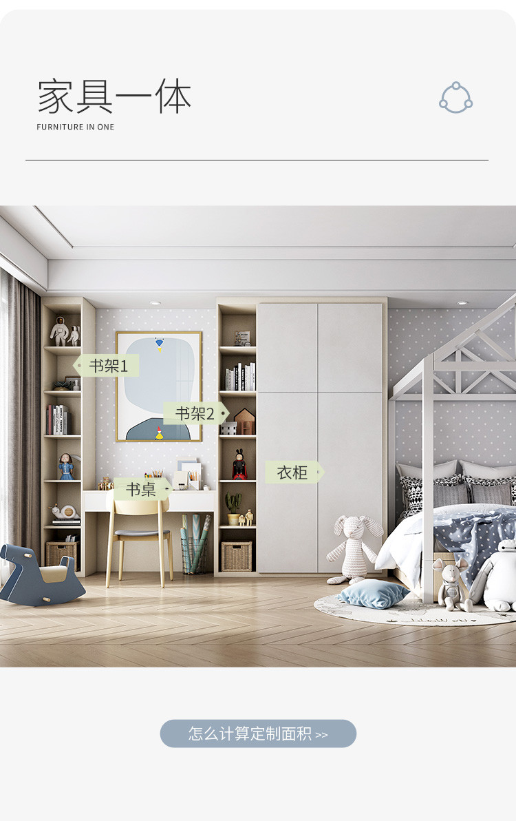 定制衣柜书桌一体青少年儿童房收纳柜书柜多功能组合家具