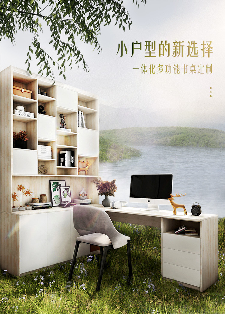 索菲亚书柜书桌组合一体定制现代简约书房置物储物柜落地简易书架