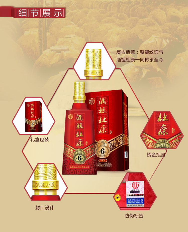 【酒厂直营】酒祖杜康6窖区50度500ml浓香型 20年窖龄老池酿造