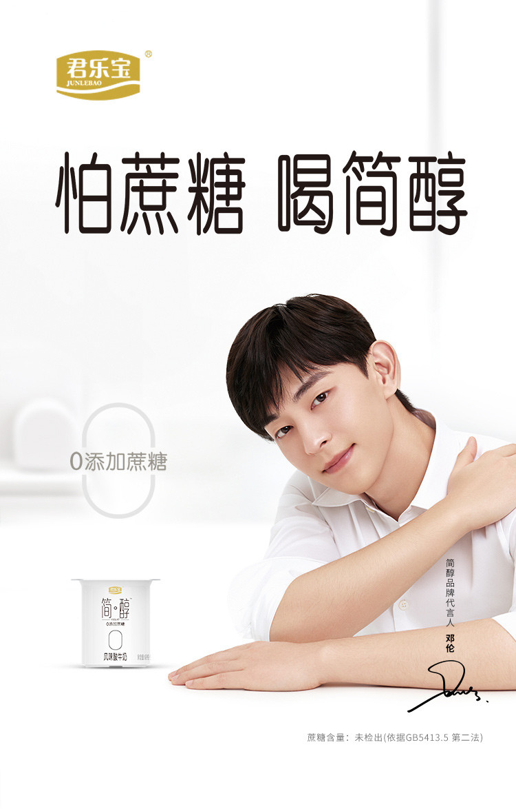 【冷链直达】0蔗糖简醇联杯原味酸奶益生菌发酵乳风味牛奶90g