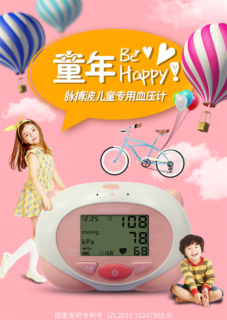 脈搏波rbp-1200兒童醫用電子血壓計全自動語音充電幼兒血壓測量儀