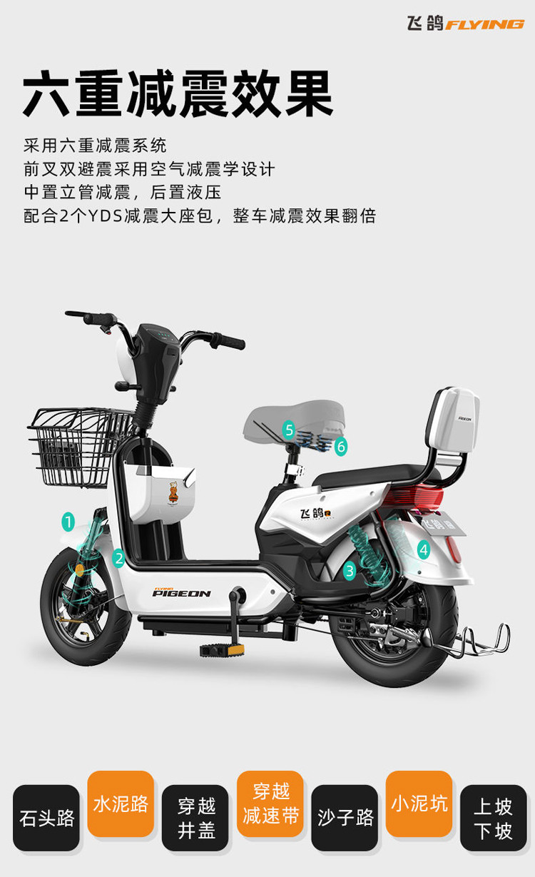 飞鸽电动车新国标48v真空胎铅酸电瓶车男女助力代步电动自行车
