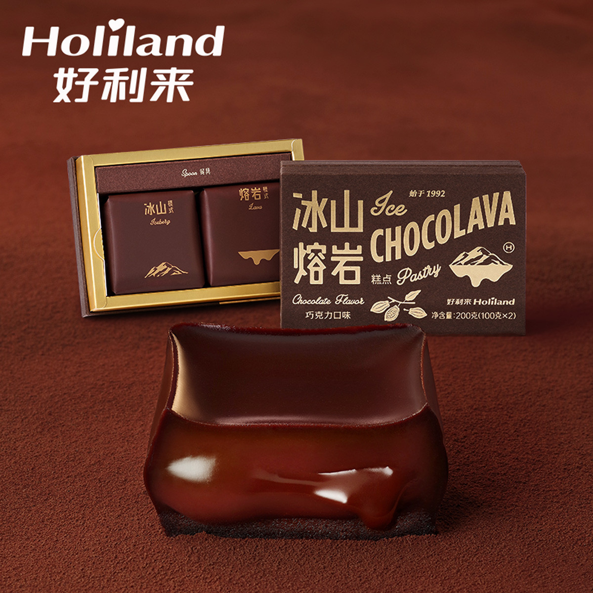 好利来冰山熔岩巧克力纯可可脂甜品糕点点心网红零食