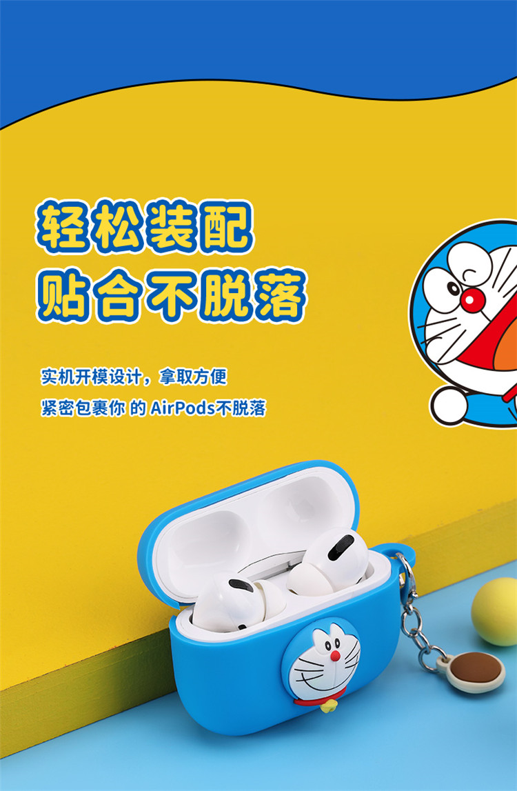 airpodspro保护套哆啦a梦苹果airpods2蓝牙耳机套三代卡通硅胶套