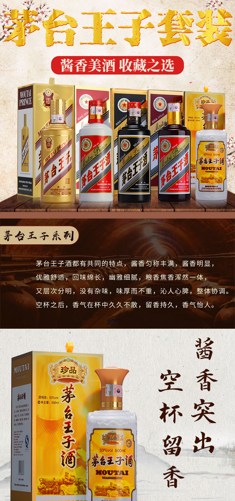 贵州茅台王子酒53度金王子酱色珍品黑金普王子酱香型500ml*5瓶