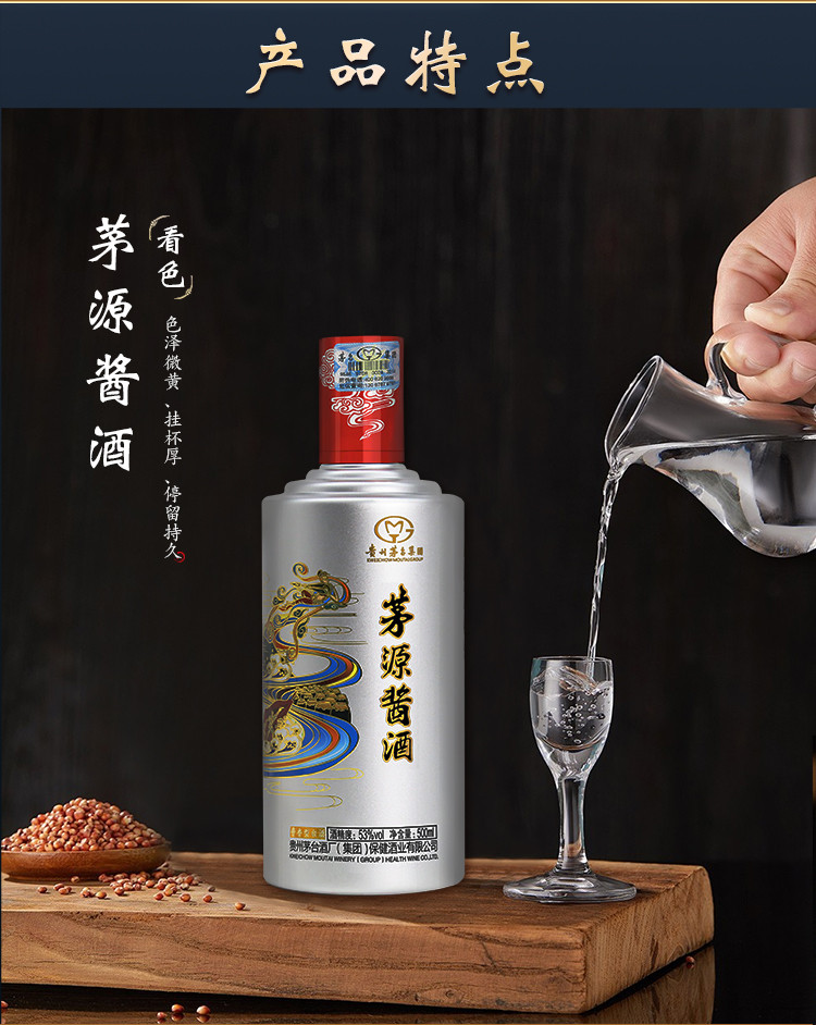 玄林子酱香型白酒53度图片