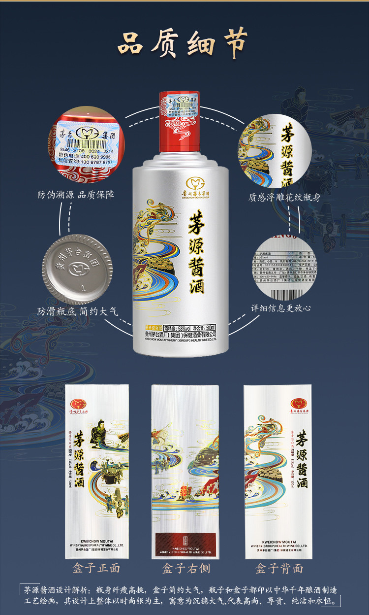 【飞天仕女图】53度酱香型白酒 茅源酱酒银酱 500ml*2瓶礼盒装