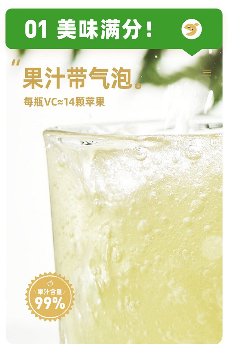 元气森林满分微气泡果汁王林青苹果气泡水饮料整箱380ml*6瓶