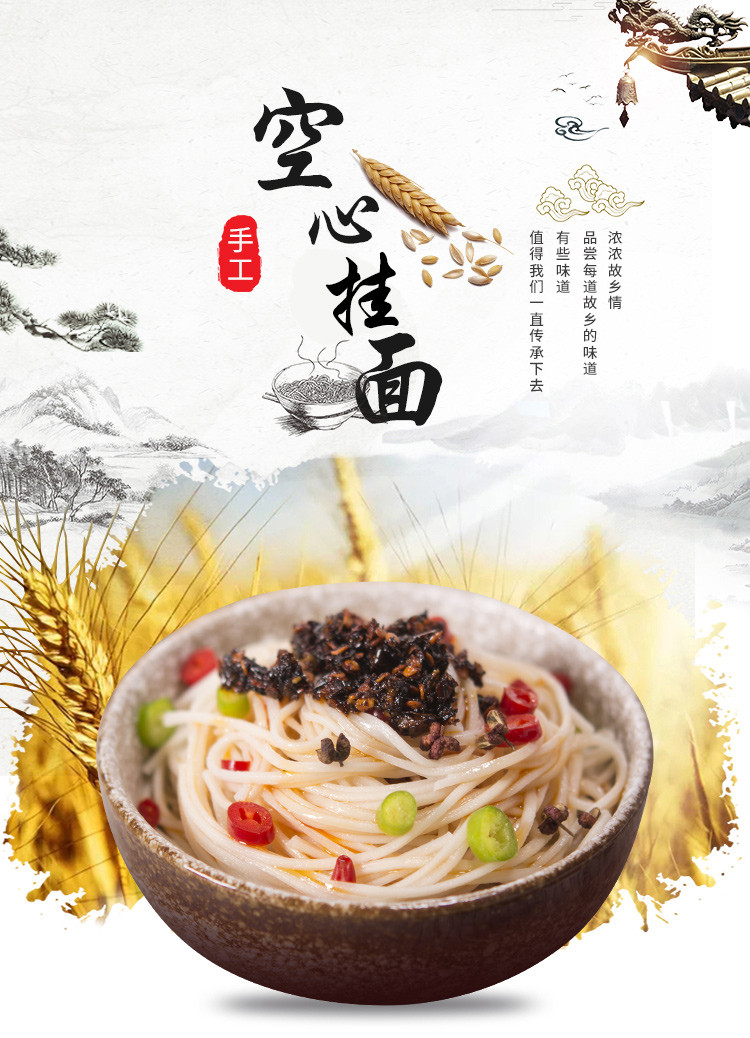 陕西特产张爷爷手工空心挂面张世新纯手工面吴堡面条空心400g/卷