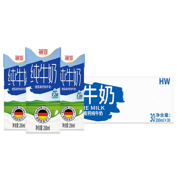 德亚 欧洲进口德亚高钙早餐奶200ml*30盒学生营养牛奶