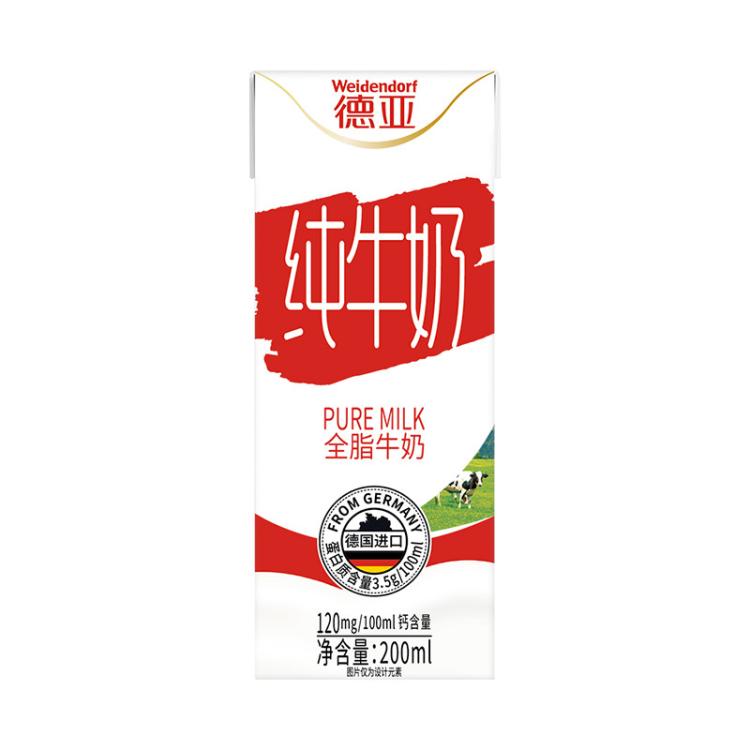 德亚 【爆款牛奶】德亚欧洲进口全脂纯牛奶200ml*30盒营养早餐奶