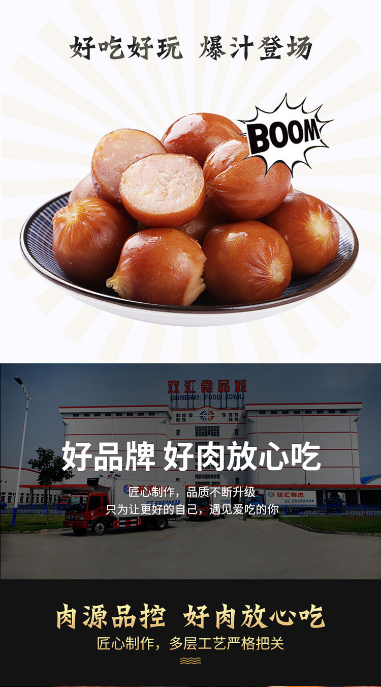 双汇爆汁脆皮肠芝士200g*2袋即食火腿肠煎炸小零食休闲小吃