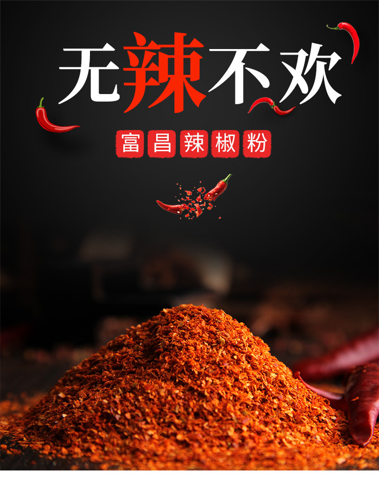 商品参数 detail 分类: 辣椒粉 烹饪方法: 炒菜,煎炸,烧烤 包装形式