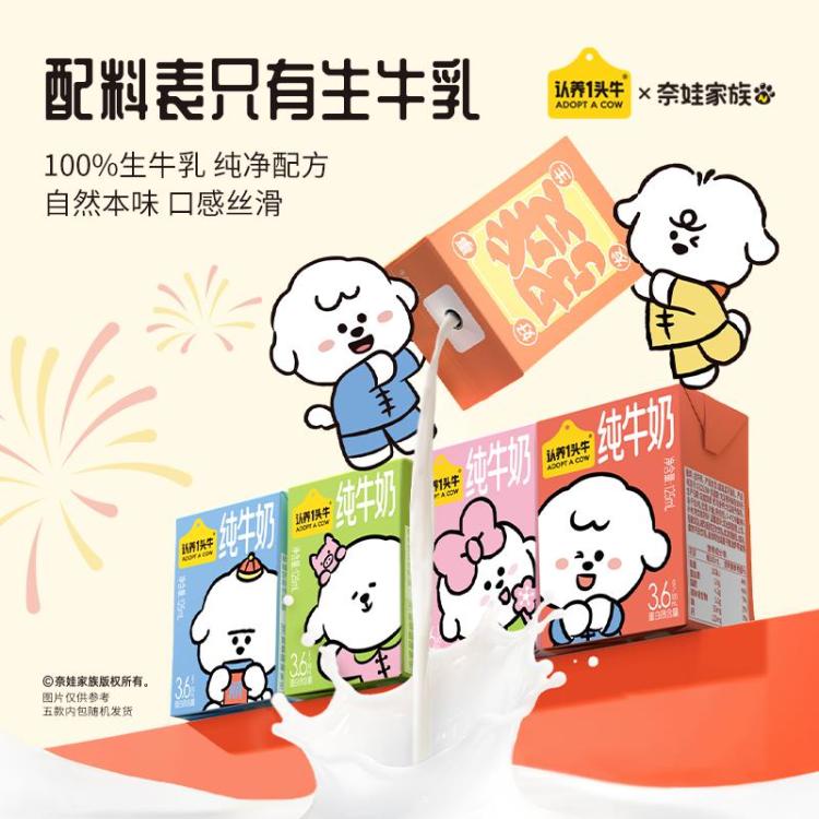 认养一头牛 【送礼推荐】儿童纯牛奶125ml*16盒*1箱礼盒整箱开学早餐奶