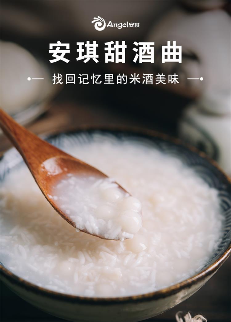 甜酒曲 甜酒酿糯米酒酒曲酵母家用醪糟发酵曲子甜味风味型8g