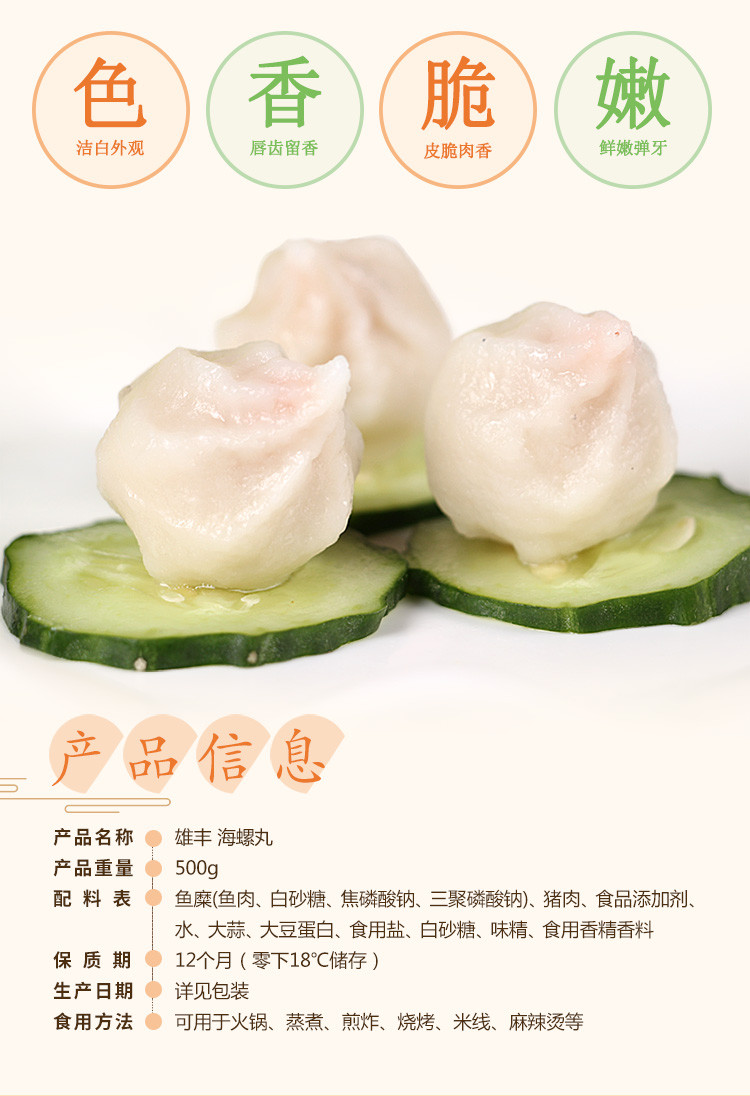 包心海螺丸500g 海鲜丸肉丸子关东煮火锅麻辣烫速冻食材批发