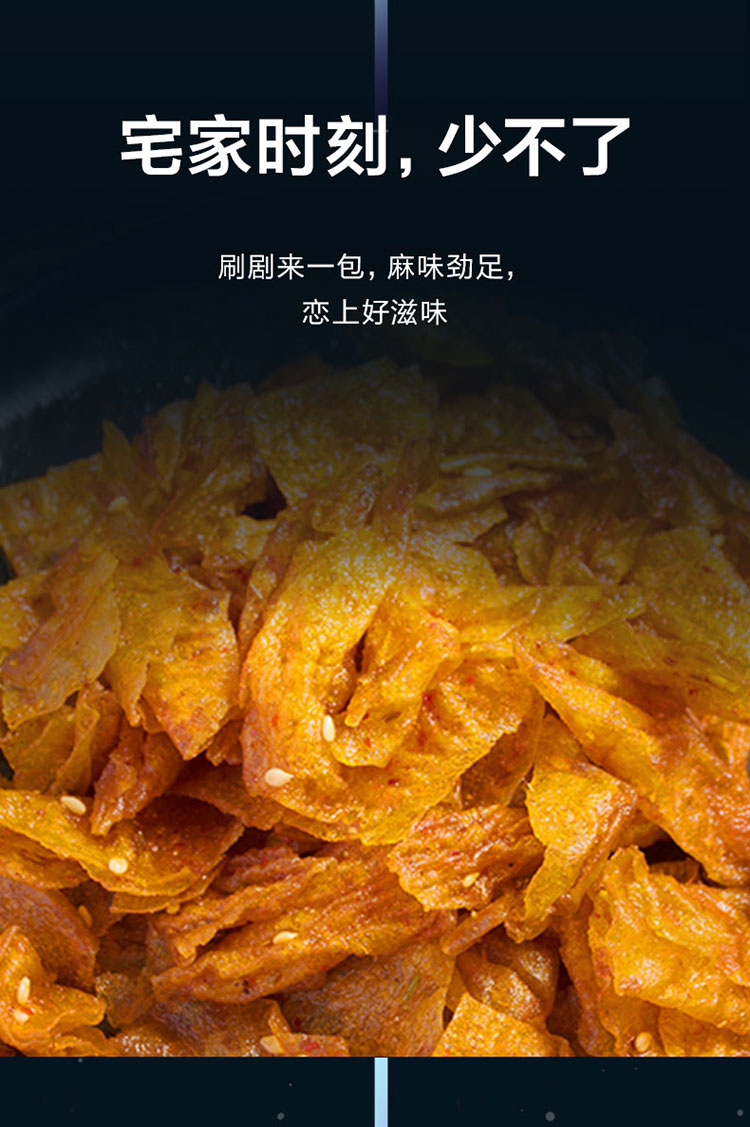 【周黑鸭】 麻辣豆皮 手撕大刀肉辣条辣片麻辣味休闲零食60g