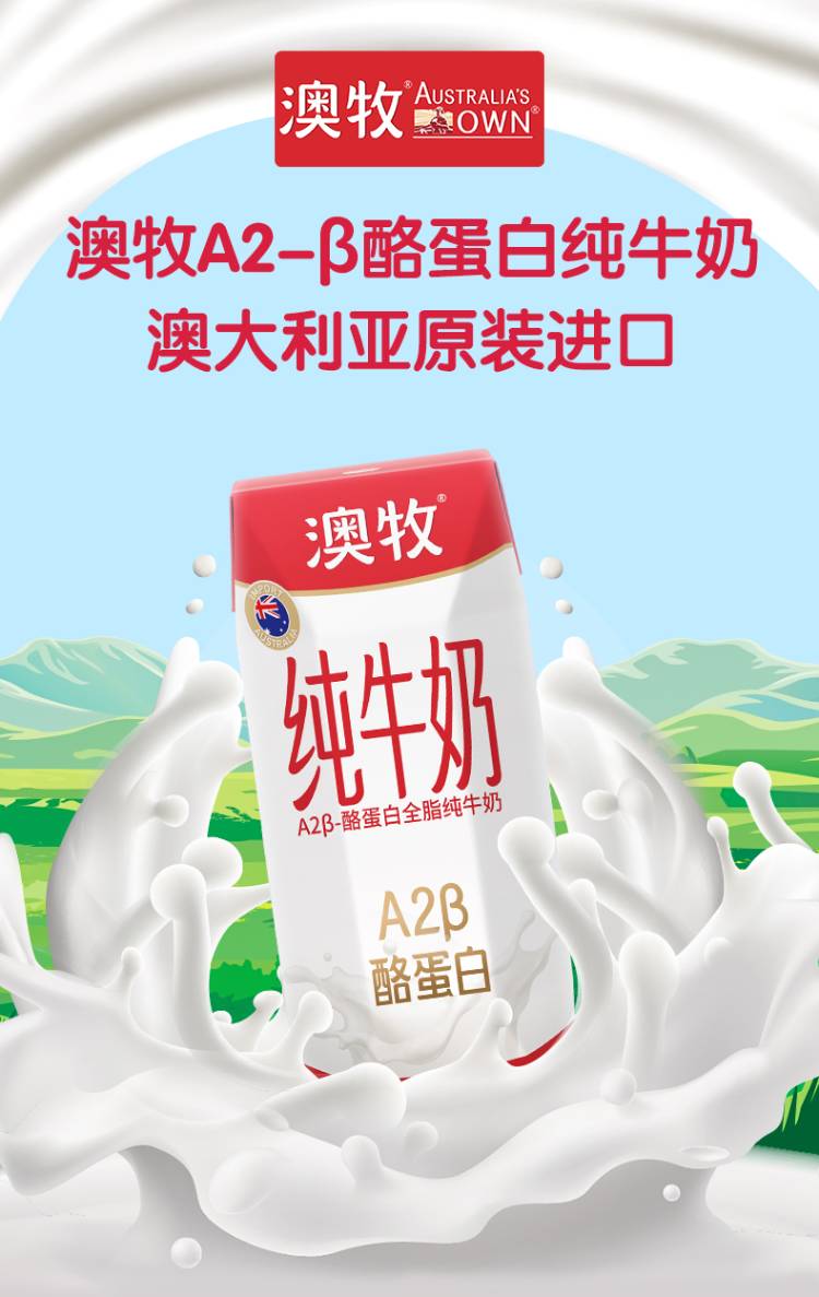 a2纯牛奶250ml*12盒