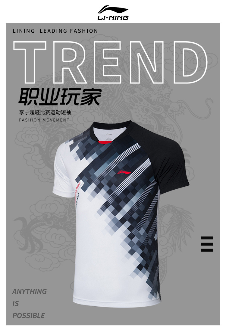 李宁羽毛球服运动服装比赛上衣速干透气超轻款团体队服男