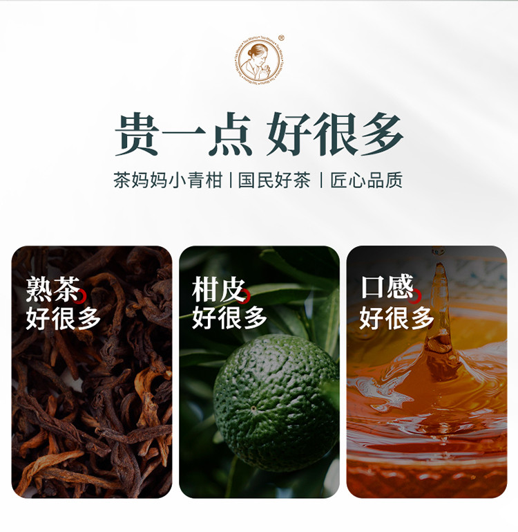 澜沧古茶 茶妈妈小青柑7颗听妈妈的话70g盒陈皮普洱茶熟茶