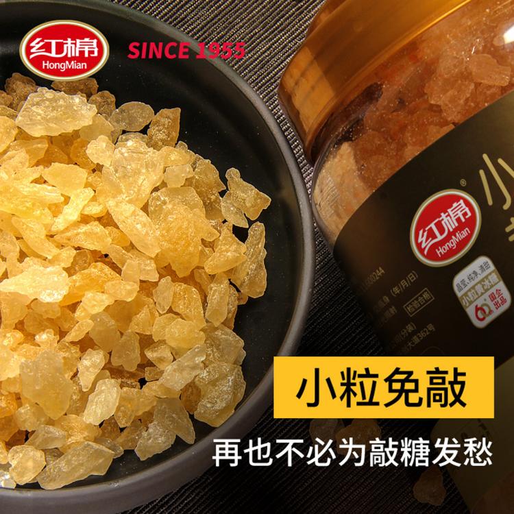 红棉 一级小粒黄冰糖罐装 纯正老冰糖纯甘蔗多晶冰糖厨房调味冰糖