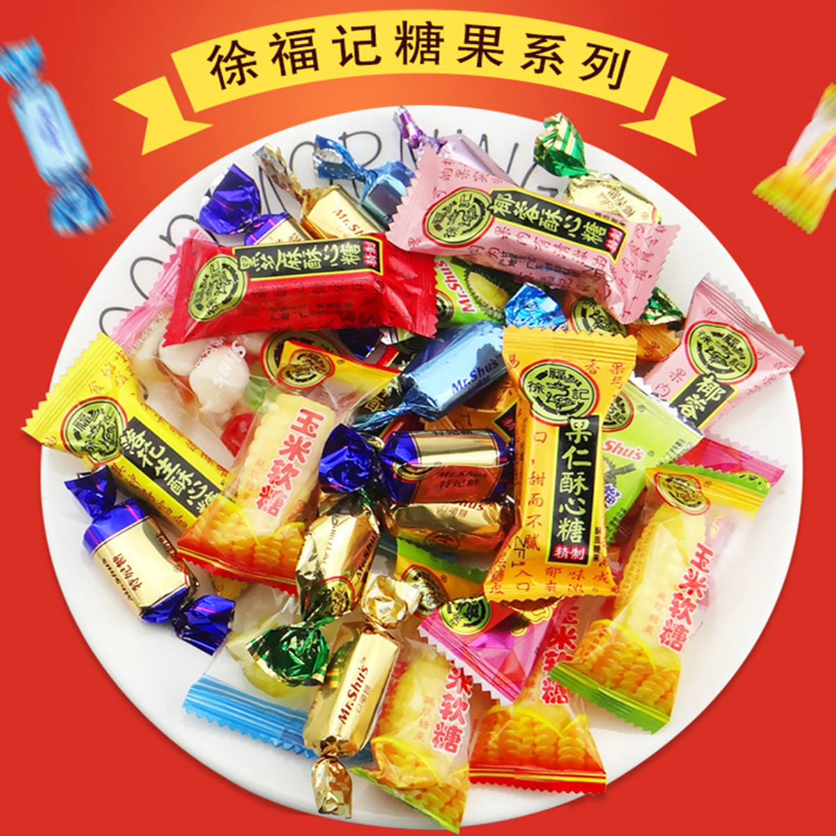 徐福记糖果巧克力怎么样 结婚不能少了它!_什么值得买