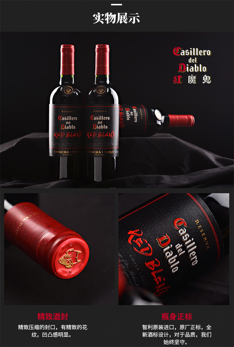 智利原瓶进口干红葡萄酒红魔鬼黑金珍藏红酒单支750ml 开瓶器