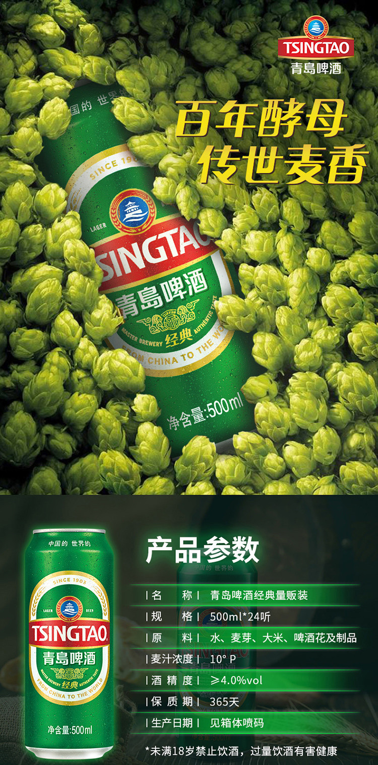 青岛啤酒经典10度500ml*24听整箱罐啤黄啤ns
