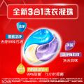 奥妙 【凝珠真三效】三合一浓缩留香洗衣凝珠18颗*3盒+洗衣液400g*1 图片 3
