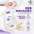 金纺 【超值囤货 持久留香】金纺清香柔软防静电柔顺剂8kg 图片 3