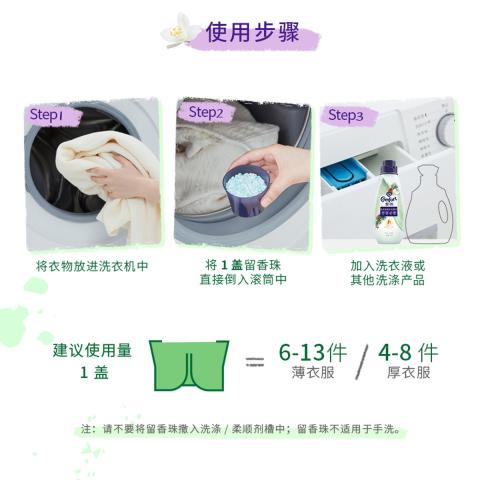 金纺 【国风限定】金纺甄嬛联名留香珠持久留香除螨抑菌清香衣物 图片 7