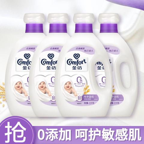 金纺 【柔软舒适 护衣留香】金纺衣物柔顺剂多种香型2.5kg*4瓶 图片 1