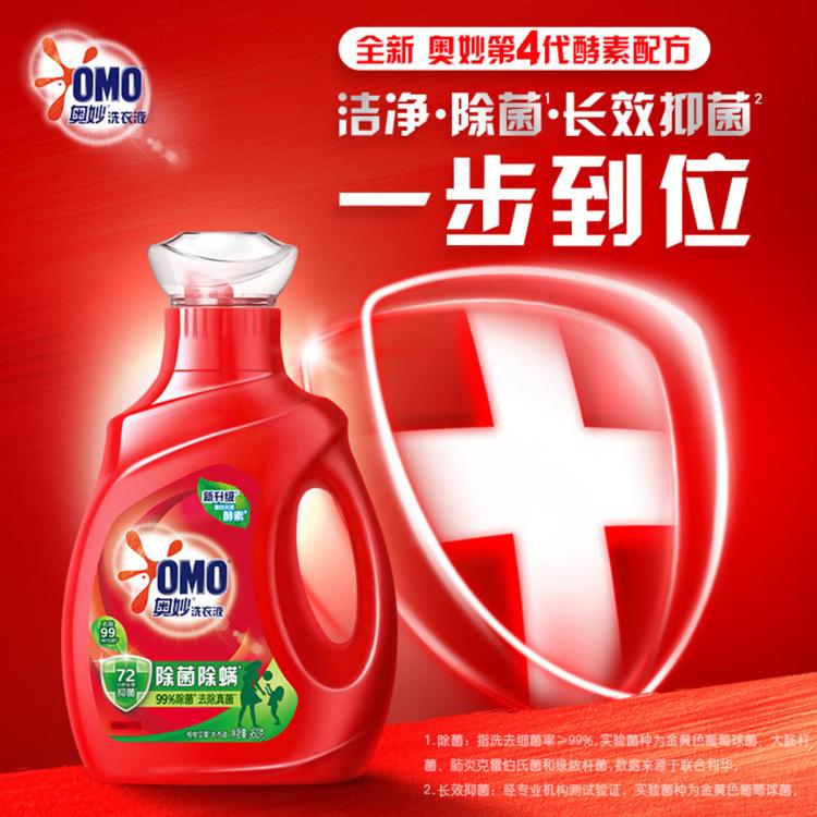 奥妙 【一次带走4瓶】奥妙酵素除菌除螨洗衣液950g*4