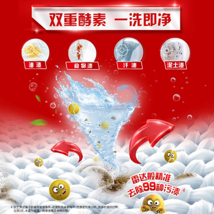 奥妙 【一次带走4瓶】奥妙酵素除菌除螨洗衣液950g*4