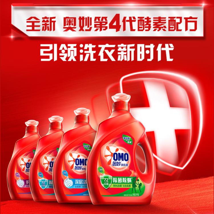 奥妙 【一次带走4瓶】奥妙酵素除菌除螨洗衣液950g*4