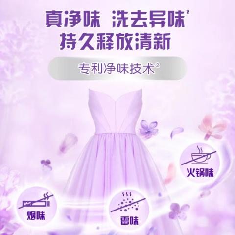 奥妙 【凝珠真三效】三合一浓缩留香洗衣凝珠18颗*3盒+洗衣液400g*1 图片 6