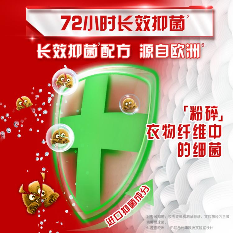奥妙 【双重酵素 除菌抑菌】奥妙除菌除螨长效抑菌洗衣液2.3kg