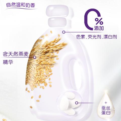金纺 【衣物护理】金纺防静电多效防护衣物柔顺剂 纯净温和 860g/袋 图片 3