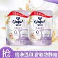 金纺 衣物护理金纺防静电多效防护衣物柔顺剂 纯净温和 860g袋