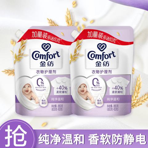 金纺 【衣物护理】金纺防静电多效防护衣物柔顺剂 纯净温和 860g/袋 图片 1