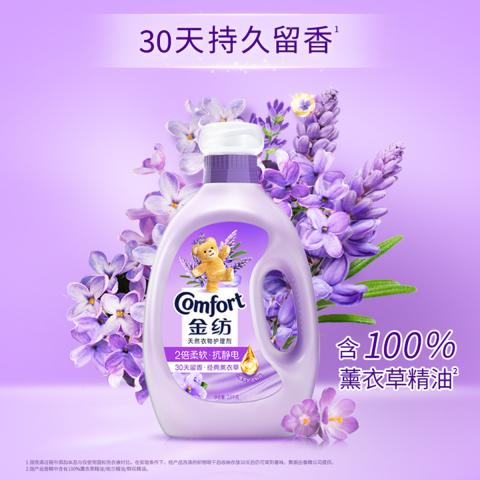金纺 【超值囤货】金纺防静电衣物护理柔顺剂 2.5kgx2 图片 5