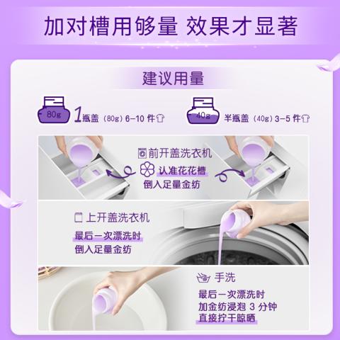 金纺 【超值囤货】金纺防静电衣物护理柔顺剂 2.5kgx2 图片 7