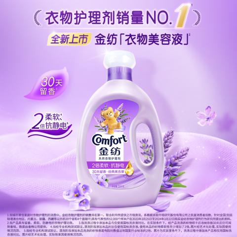 金纺 【超值囤货】金纺防静电衣物护理柔顺剂 2.5kgx2 图片 2