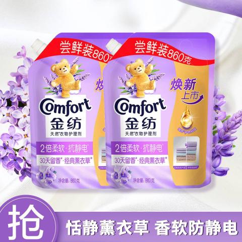 金纺 【衣物护理】金纺防静电多效防护衣物柔顺剂 恬静薰衣草 860g/袋 图片 1