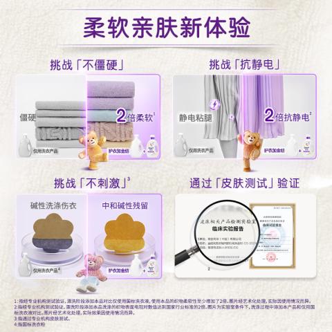 金纺 衣物柔顺剂亲肤系列纯净温和/型色防褶皱起球持久留香4kg*2 图片 3