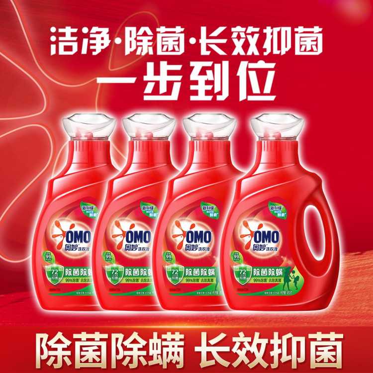 奥妙 【一次带走4瓶】奥妙酵素除菌除螨洗衣液950g*4