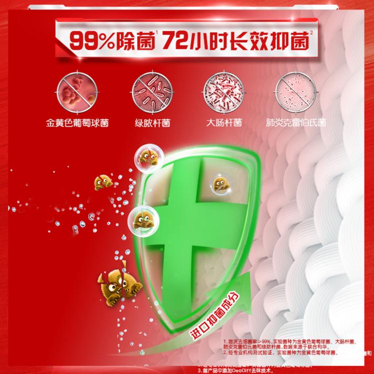 奥妙 【超值家庭组套】除菌去味洗衣液天然酵素洁净护衣留香家用