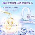 金纺 【衣物护理】金纺防静电多效防护衣物柔顺剂 清新柔顺 860g*2袋 图片 3